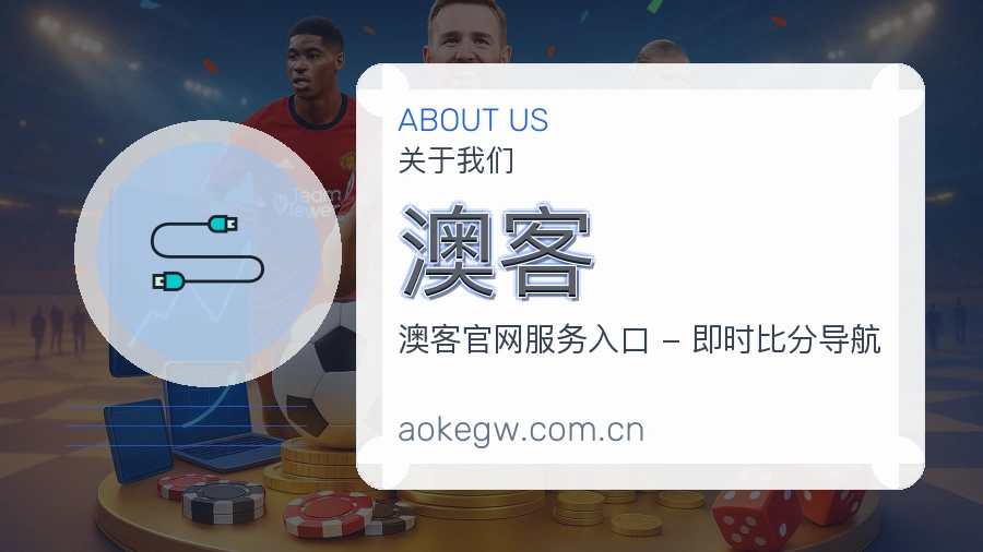 澳客电竞内容整理方式